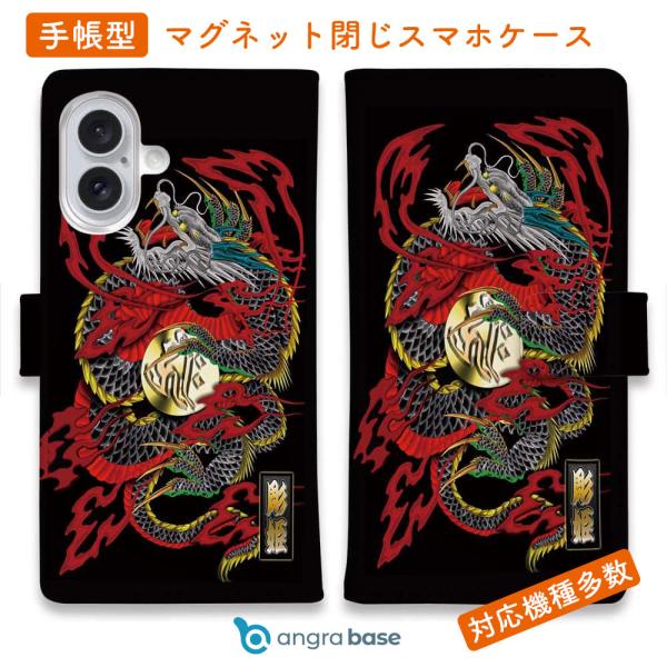 スマホケース 手帳型 龍 和彫りデザイン 彫姫 iPhone17 Pro Max iPhone Ai...