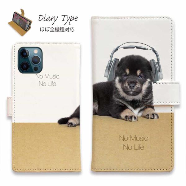 スマホケース 手帳型 黒柴（柴犬）子犬だってNo Music No Life イヌ いぬ iPhon...