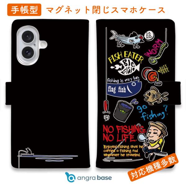 スマホケース 手帳型 釣り好きですがなにか?_ブラック 釣りざんまい ルアー 魚 iPhone17 ...