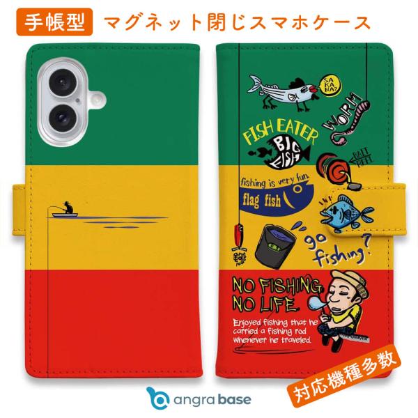 スマホケース 手帳型 釣り好きですがなにか?_ラスタカラー 釣りざんまい 魚 iPhone17 Pr...