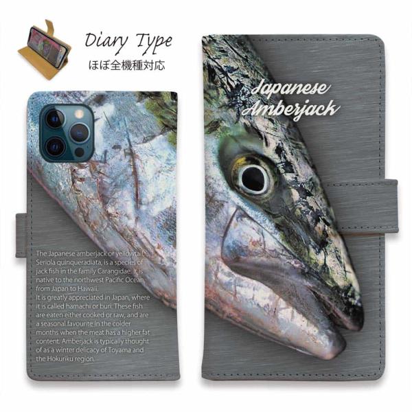 スマホケース 手帳型 ブリ 格闘の跡 釣り ルアー 魚 ジギング iPhone15 Pro Max ...