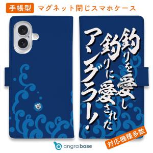 スマホケース 手帳型 イシダイの強靭な歯 釣り ルアー 魚 石鯛