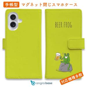 スマホケース 手帳型 カエルが釣りをするでケロ_イエロー 釣りざんまい