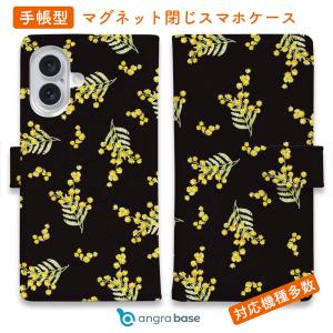 手帳型 マルチ スマホ ケース カバー 人魚姫 cinnamon マーメイド 人魚
