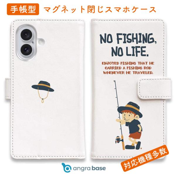 スマホケース 手帳型 釣りに行きたい少年_ホワイト 釣りざんまい ルアー 魚 iPhone17 Pr...