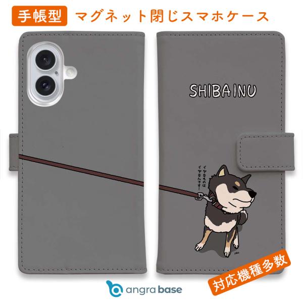 スマホケース 手帳型 イヤイヤ柴犬 (wakat) 犬 イヌ 用品 雑貨 iPhone15 Pro ...