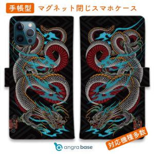 スマホケース 手帳型 花和尚の蛇退治 和彫りデザイン 彫姫 iPhone17