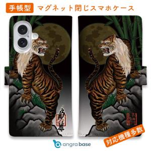 スマホケース 手帳型 般若 和彫りデザイン 彫姫 iPhone18 Pro Max