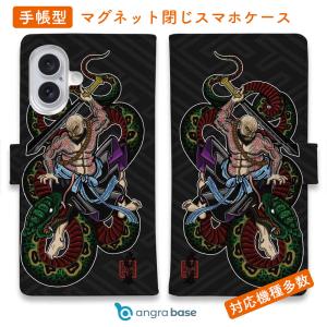スマホケース 手帳型 騎龍観音 和彫りデザイン 彫姫 iPhone17 Pro Max