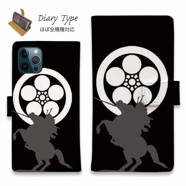 スマホケース 手帳型 彫姫 家紋 前田慶次 iPhone17 Pro Max iPhone Air ...