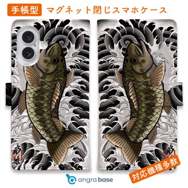 スマホケース 手帳型 彫姫 昇り黒鱒（ブラックバス） iPhone17 Pro Max iPhone...
