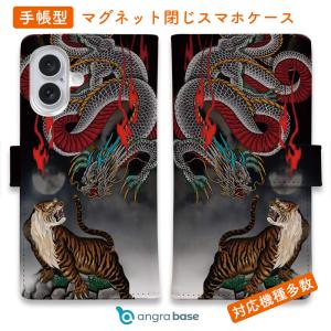 スマホケース 手帳型 彫姫 鳳凰 iPhone17 Pro Max iPhone Air 16e