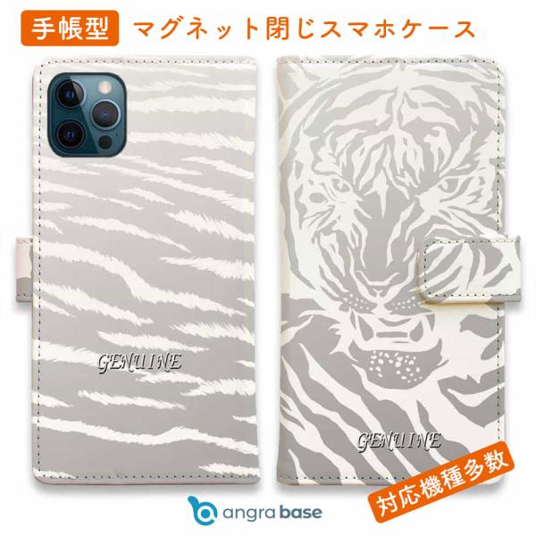 スマホケース 手帳型 Genuine 虎 ホワイト タイガー iPhone15 Pro Max iP...