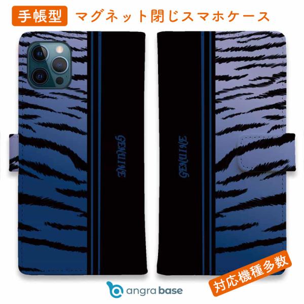 スマホケース 手帳型 Genuine 虎 タイガー ブルー ライン iPhone17 Pro Max...