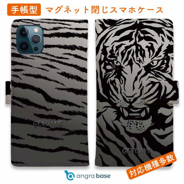 スマホケース 手帳型 Genuine 虎 タイガー シルバー iPhone17 Pro Max iP...