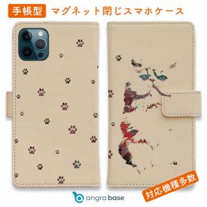 スマホケース 手帳型 猫だってNo Music No Life ネコ 子猫 ねこ