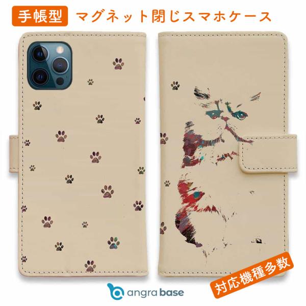 スマホケース 手帳型 猫の肉球 おしゃれ スタンド ネコ 子猫 ねこ iPhone17 Pro Ma...
