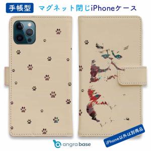 スマホケース 手帳型 猫だってNo Music No Life ネコ 子猫 ねこ