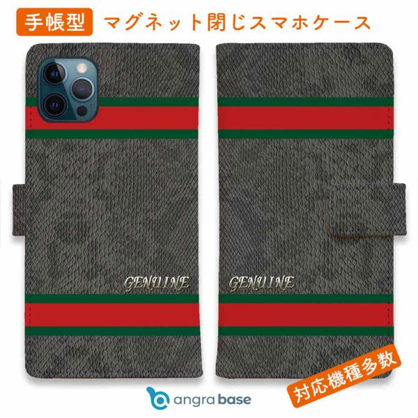 スマホケース 手帳型 Genuine 蛇柄 黒蛇 ブラック 横ライン 験担ぎ iPhone17 Pr...