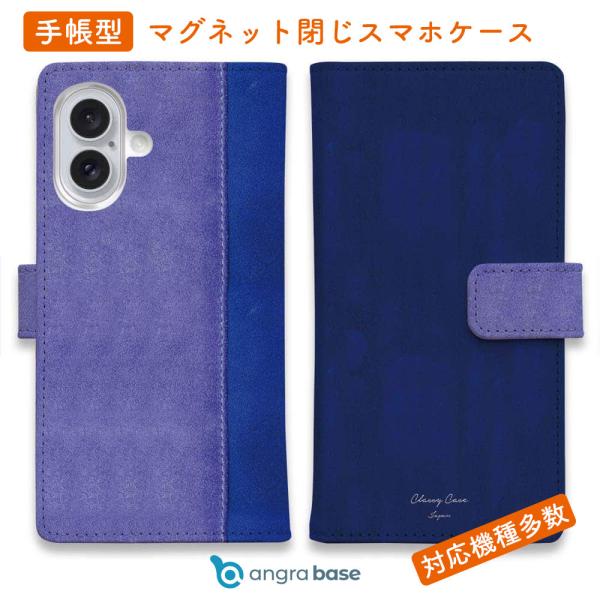 スマホケース 手帳型 スエード風大人のネイビー iPhone17 Pro Max iPhone Ai...