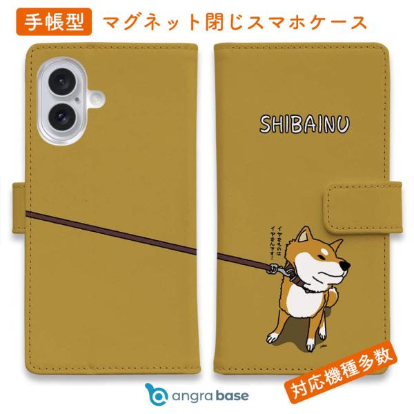 スマホケース 手帳型 イヤイヤ柴犬（赤柴） wakat 犬 用品 雑貨 iPhone15 Pro M...