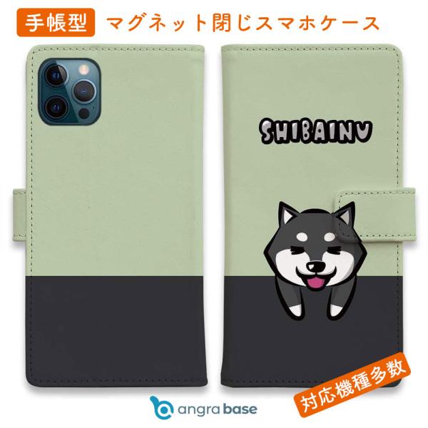 スマホケース 手帳型 柴犬のかまってアピール_黒柴 wakat 犬 イヌ 用品 雑貨 iPhone1...