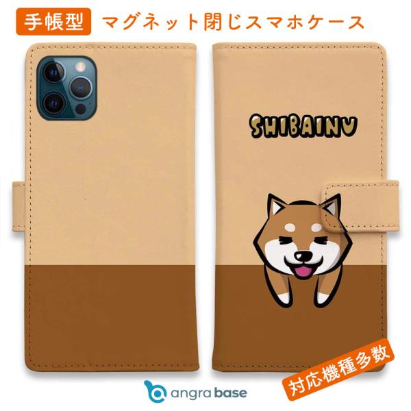 スマホケース 手帳型 柴犬のかまってアピール wakat 犬 イヌ 用品 雑貨 iPhone17 P...