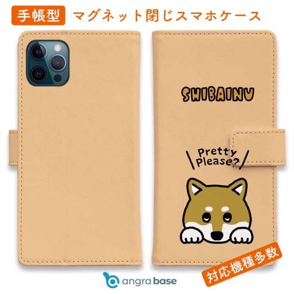 スマホケース 手帳型 柴犬のおねだり顔 wakat 犬 イヌ 用品 雑貨 iPhone17 Pro ...