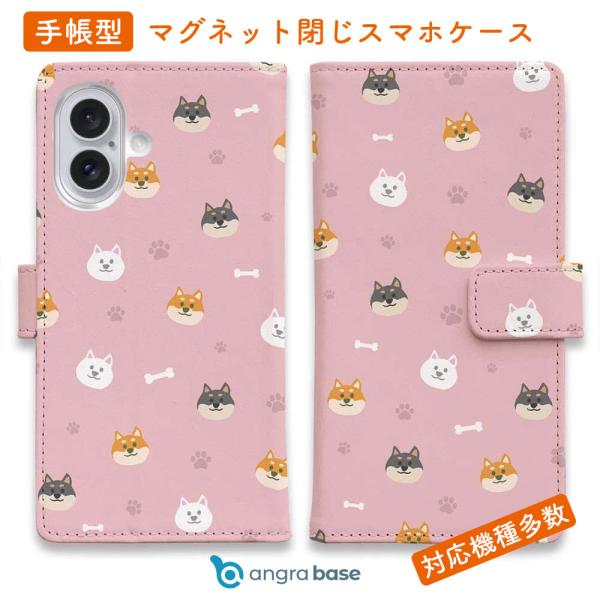 スマホケース 手帳型 柴犬いっぱい(wakat) 犬 イヌ 用品 雑貨 iPhone17 Pro M...