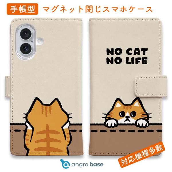 スマホケース 手帳型 何か気になる茶トラ猫(wakat) 猫 ネコ 用品 雑貨 iPhone17 P...