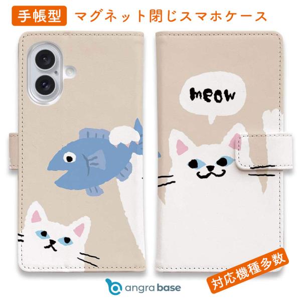 スマホケース 手帳型 サカナもってワーイなネコ_白猫(wakat) 猫 ネコ 用品 雑貨 iPhon...