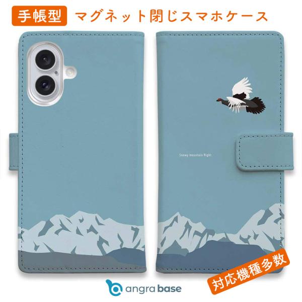 スマホケース 手帳型 山シリーズ 雷鳥／冬のオス　雪山飛翔 FISH MAN iPhone17 Pr...