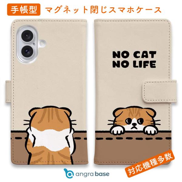 スマホケース 手帳型 何か気になるスコティッシュフォールド(wakat) 猫 ネコ 用品 雑貨 iP...