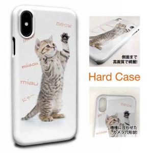 スマホケース ハード 猫の鳴き声 かわいい ネコ 子猫 ねこ iPhone12 Pro Max iPhone11 iPhoneXs Max iPhone8 Plus Xperia Galaxy
