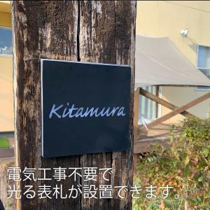 表札 戸建 おしゃれ ソーラーライト 屋外 光...の詳細画像1