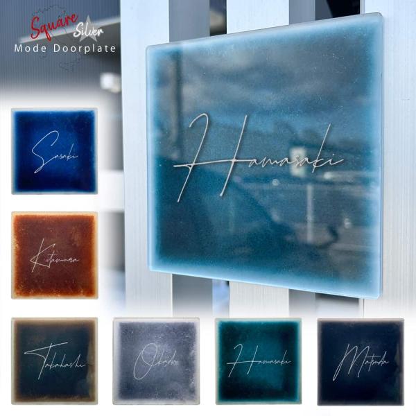 表札 戸建 おしゃれ 正方形 ポスト 宅配ボックス プレート 貼るだけ 屋外 アクリル 銀箔 箔押し...