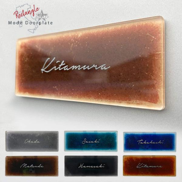 表札 戸建 おしゃれ 長方形 ポスト 宅配ボックス プレート 貼るだけ 屋外 アクリル 銀箔 箔押し...