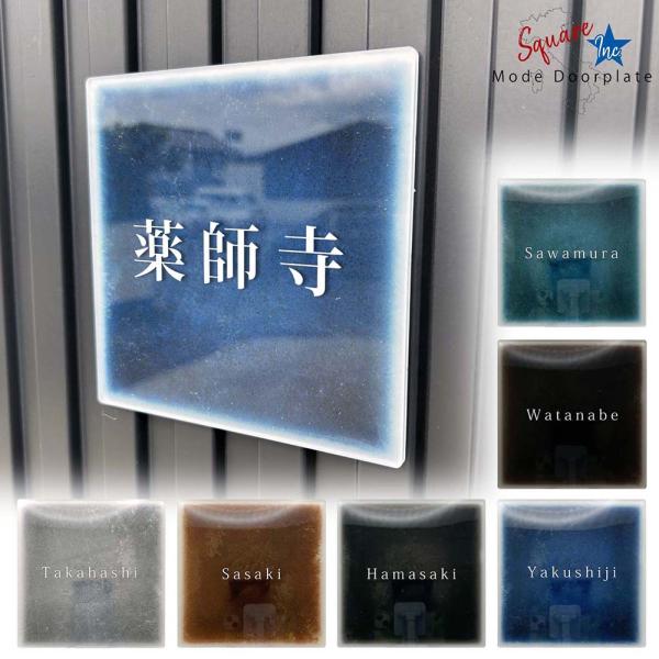 表札 戸建 おしゃれ 正方形 ポスト 宅配ボックス プレート 貼るだけ 屋外 アクリル ホワイト 白...