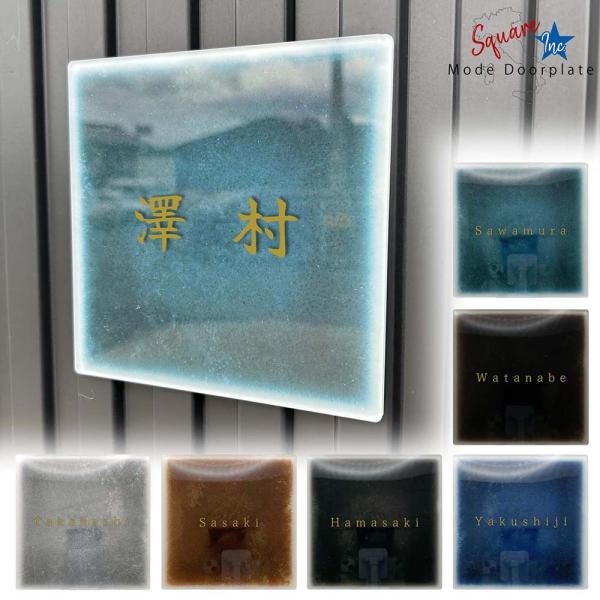 表札 戸建 おしゃれ 正方形 ポスト 宅配ボックス プレート 貼るだけ 屋外 アクリル アンティーク...