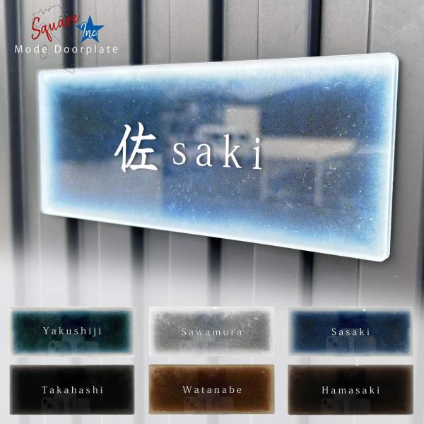 表札 戸建 おしゃれ 長方形 ポスト 宅配ボックス プレート 貼るだけ 屋外 アクリル ホワイト 白...