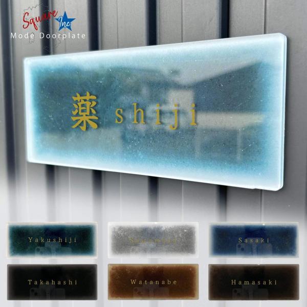 表札 戸建 おしゃれ 長方形 ポスト 宅配ボックス プレート 貼るだけ 屋外 アクリル アンティーク...