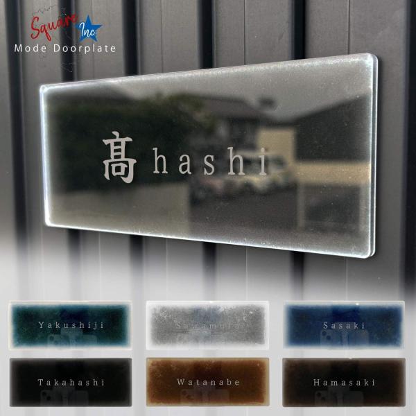 表札 戸建 おしゃれ 長方形 ポスト 宅配ボックス プレート 貼るだけ 屋外 アクリル マットシルバ...