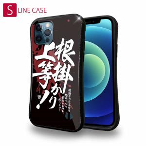 S-LINE ケース iPhoneSE(第三世代) iPhone13 Pro Max Xperia 5 III Xperia 10 III Pixel 5a sense6 釣りざんまい 根掛かり上等!｜anglers-case