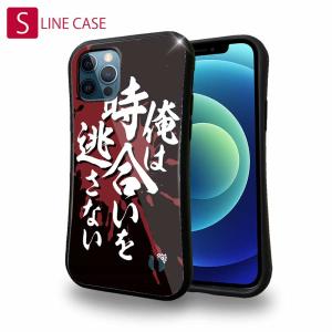 S-LINE ケース iPhoneSE(第三世代) iPhone13 Pro Max Xperia 5 III Xperia 10 III Pixel 5a sense6 釣りざんまい 俺は時合いを逃さない｜anglers-case