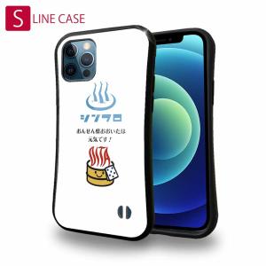 S-LINE ケース iPhoneSE(第三世代) iPhone13 Pro Max Xperia 5 III Xperia 10 III Pixel 5a sense6 温泉 おんせん県おおいた+シンクロ｜anglers-case