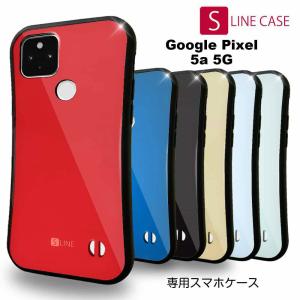 Google Pixel5a 5G ピクセル5a スマホケース TPU 耐衝撃 タフ 割れにくい S-LINEケース 6色｜anglers-case