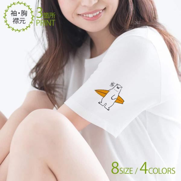 動物 Tシャツ 半袖 波乗りシロクマさん(wakat) 5.6oz 綿100% メンズ レディース ...