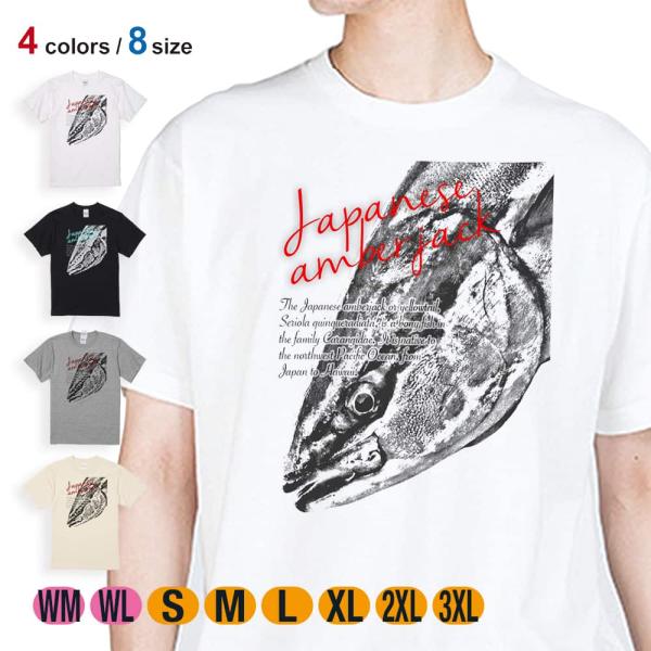 釣り Tシャツ 半袖 ジャパニーズアンバージャック ブリ メンズ レディース 魚 ルアー 綿100%...