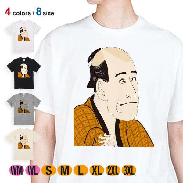 Tシャツ 半袖 浮世絵 役者大首絵02 5.6oz 綿100% メンズ レディース 洗濯 大きいサイ...