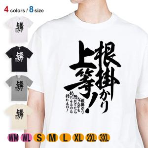 釣り Tシャツ 半袖 釣りざんまい 根掛かり上等! 縦書き 5.6oz 綿100% メンズ 洗濯 大きいサイズ 白 黒 灰色 肌色 春 夏 秋 冬 釣り 魚 ルアー｜anglers-case